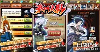 火影爆料怎么看回放视频,回放视频背后的精彩瞬间